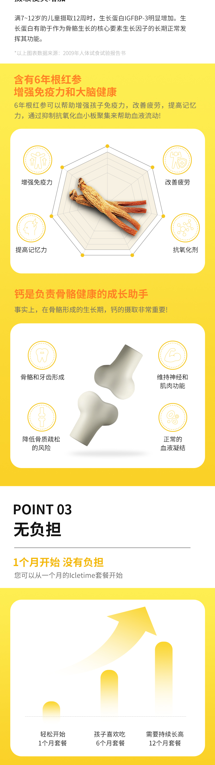 详情图_04.png