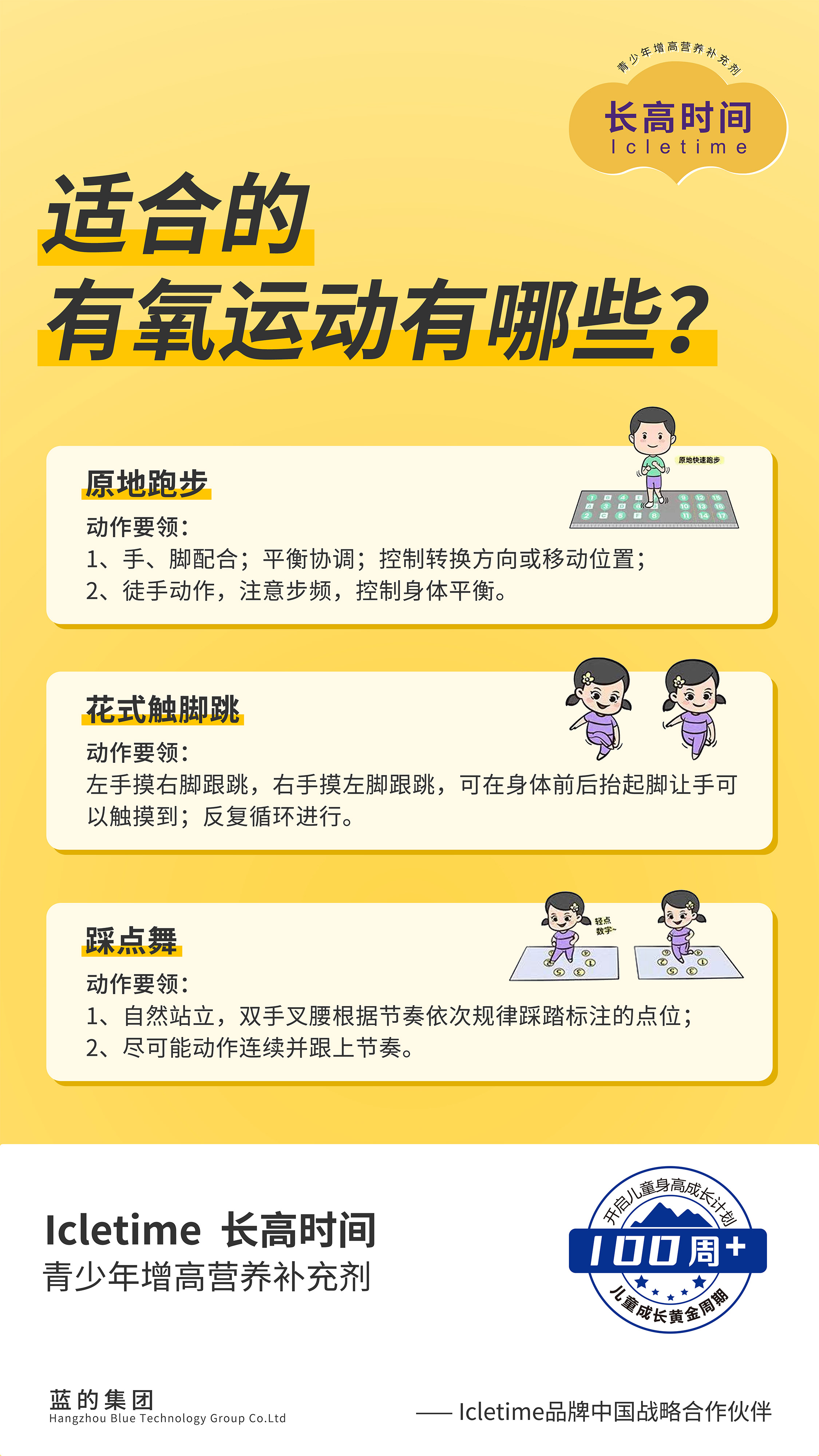 有氧运动.jpg