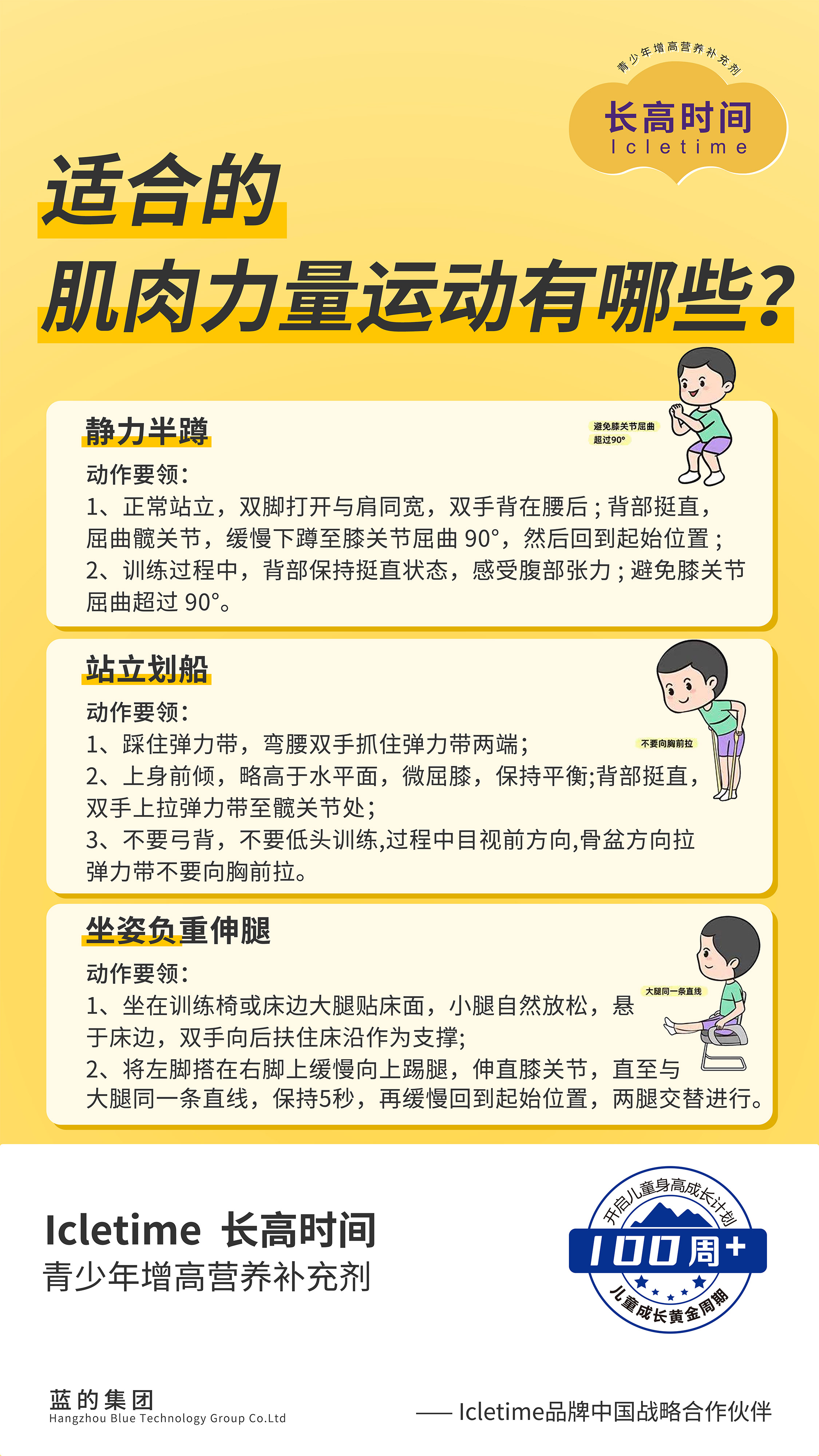 肌肉力量运动.jpg