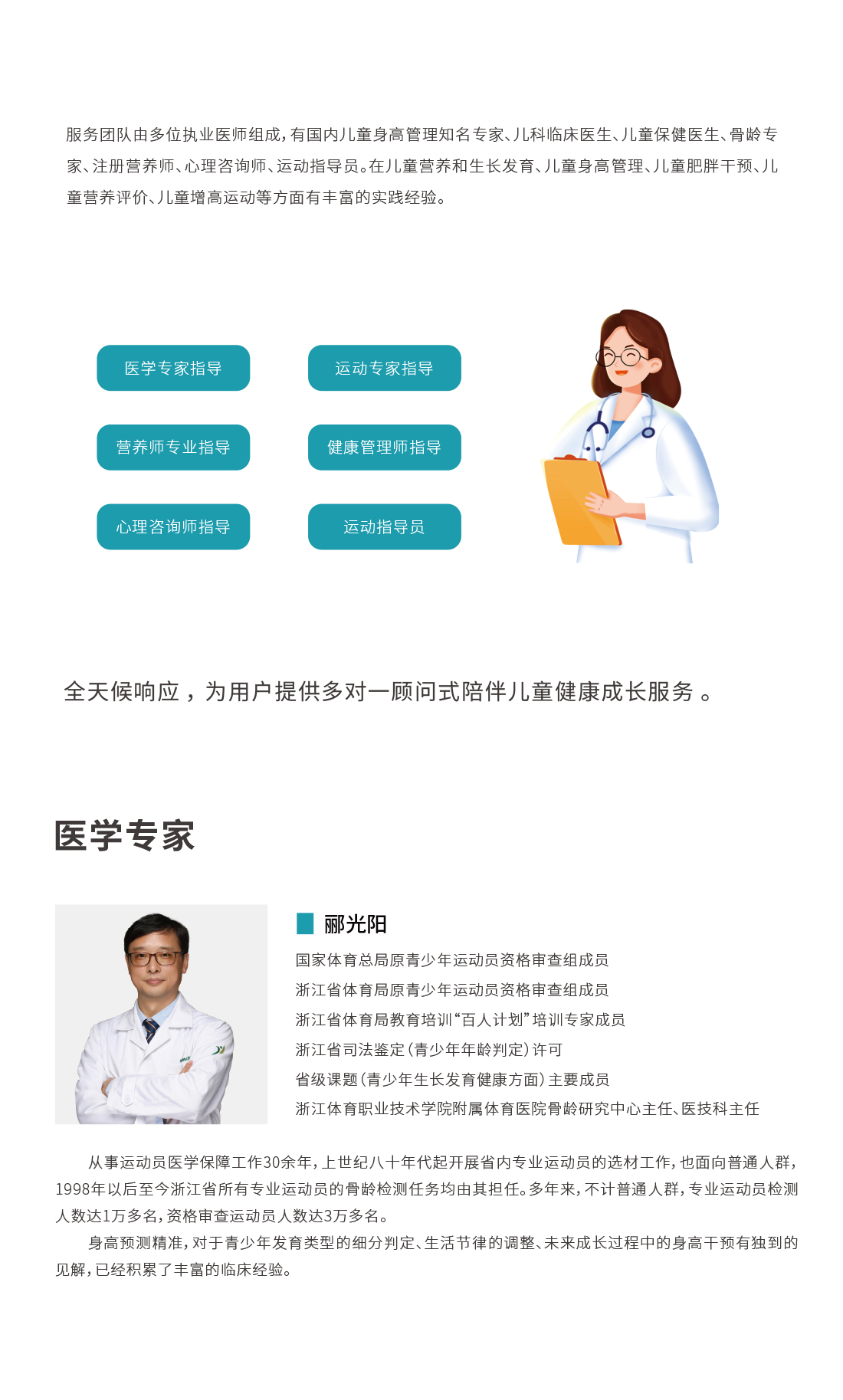专属顾问.jpg