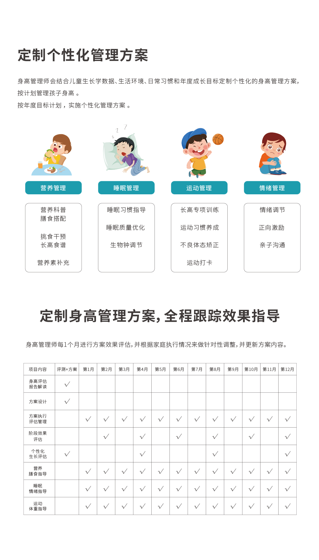 定制方案.jpg